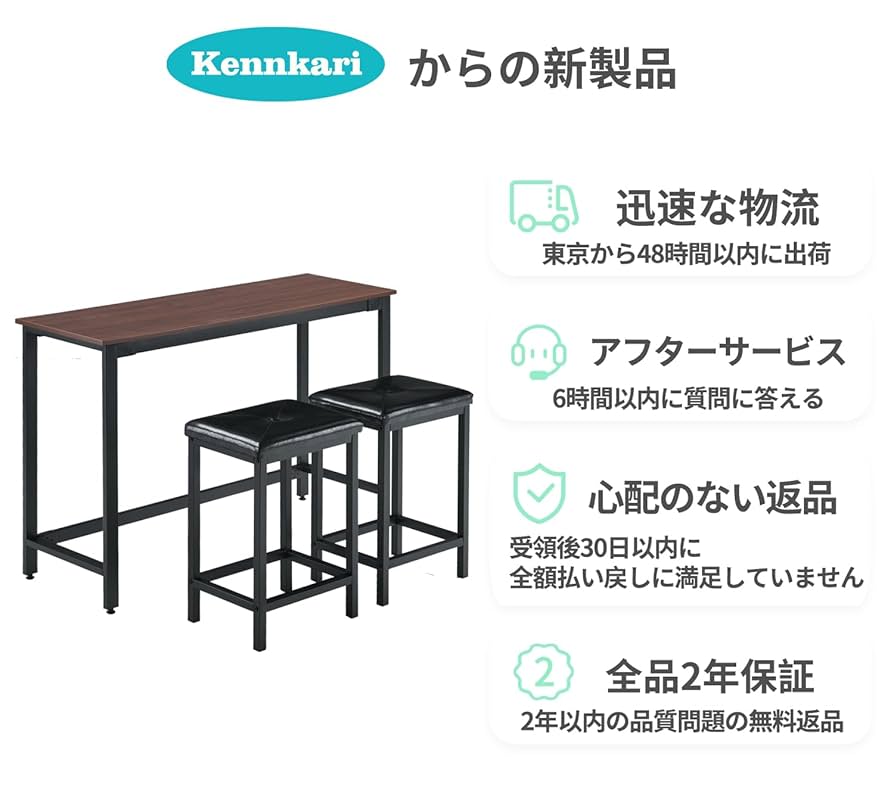 Amazon｜Kennkari カウンターテーブル 3点セット ハイテーブル